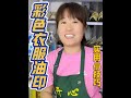Grease stain cleaning: Old stains on colorful clothes can't be removed through washing.