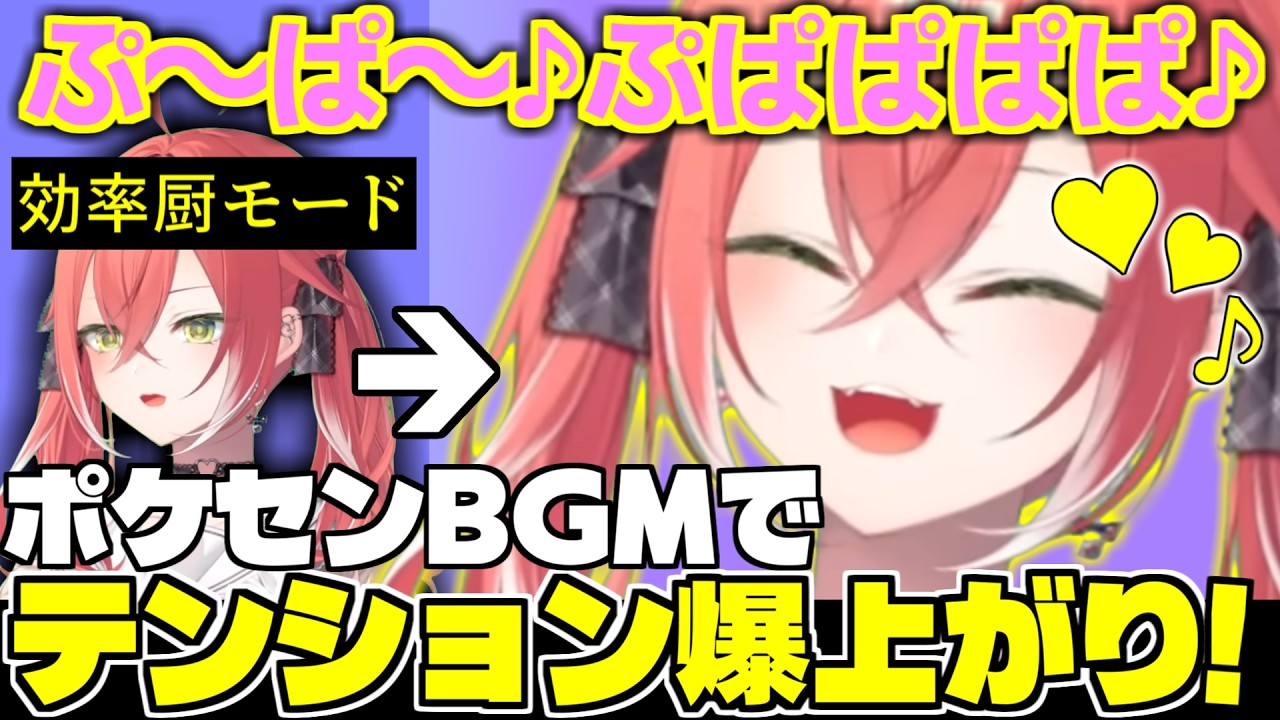 【ぽこあポケモン】ポケセンBGMでテンション爆上がりのあかぴゃが可愛すぎるｗｗｗ【にじさんじ/切り抜き/獅子堂あかり】