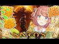 ꒰ SAROS ꒱ 　弾幕をよけて撃つ！新作アクションシューティングをあそんでみよ～🎮　˹ 本間ひまわり にじさんじ ˼
