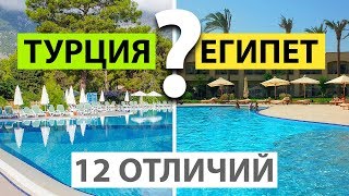 Турция или Египет, отзывы. Что лучше. 12 отличий. Смотреть в наушниках! АСМР. Видео для релакса Турция или Египет, отзывы. Что лучше. 12 отличий. Смотреть в наушниках! АСМР. Видео для релакса