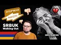 Srbuk - Walking Out (Armenia) Евровидение 2019 | REACTION (реакция)