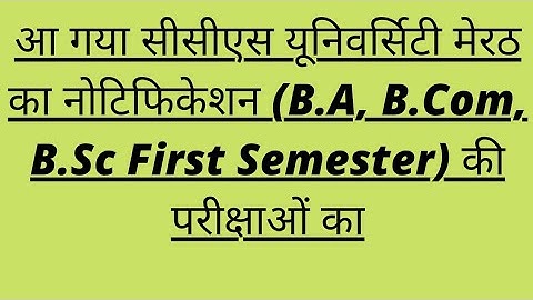 आ गया सीसीएस यूनिवर्सिटी मेरठ का नोटिफिकेशन (B.A, B.Com, B.Sc First Semester) की परीक्षाओं का