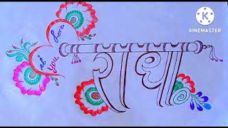 Rahul Kumar bind//make drawing//zila ghazipur