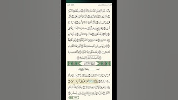 سورة القمر الأية ١ إلى ٥ مشاري العفاسي