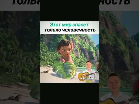 поддержи меня в тгк #мультик #shorts #anime #бизнес #мультсериал #мультфильмы2024 #мульт