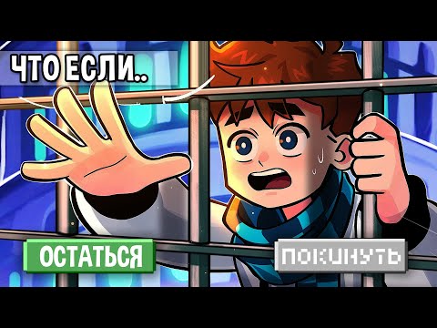 Видео: Голос Времени • ЧТО если ОСТАТЬСЯ в БАШНЕ ФАРАГОНДЫ?😱