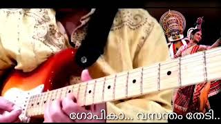 Gopika Vasantham Thedi, Guitar solo