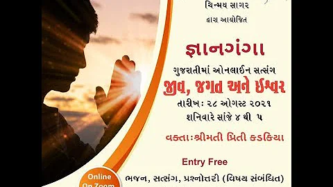 Jeev, Jagat and Ishwar - Priti Kadakia - Gujarati ...