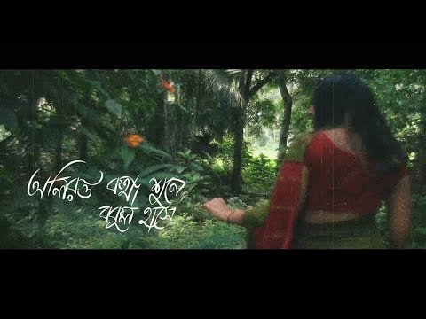 অলির কথা শুনে | Oliro Kotha Shune - Hemanta Mukherjee (TamaTamaCover)