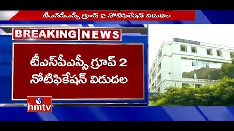 TSPSC Group 2 Notification Released | 1032 Posts Notification | Telangana Government Jobs | HMTV