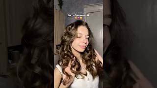 С каждой брюнетки лайк 😉#брюнетка #шатенка #усы #лазер #депиляция | УЗ