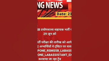 Lab Assistant Exam 2022/Lab Assistant Exam Date Postponed/lab assistant vacancy 2022  #labassistant