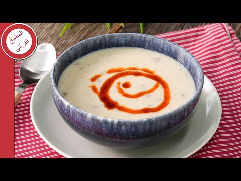 طريقة عمل شوربة قطع اللحم بالزبادي