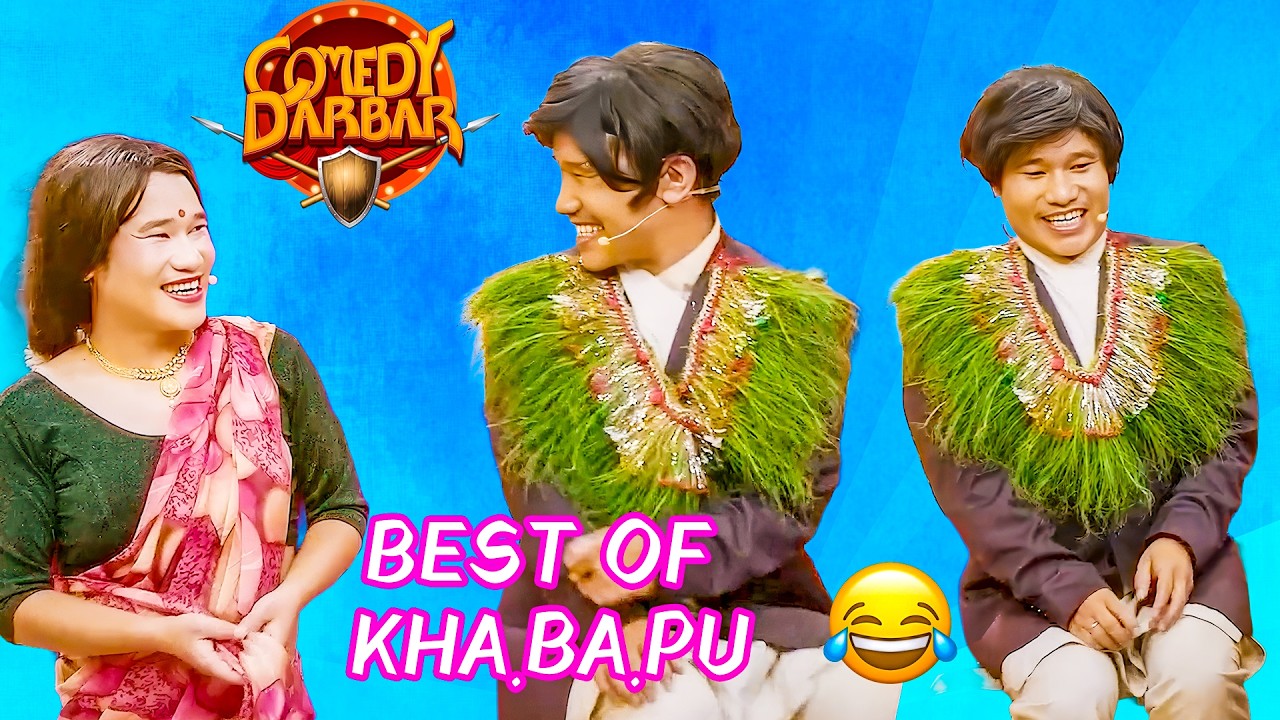 दोहोरि Is Like गौरी मल्ल (पौराणिक) || Best of Sundar Khanal Comedy || Comedy Darbar Comedy Video