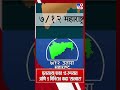 7/12 Extract | घरबसल्या फक्त 15 रूपयात आणि 5 मिनिटात काढा 'सातबारा'