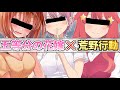 【五等分の花嫁】五等分の花嫁メンバーとバトロワしたら可愛すぎたwww【荒野行動】【声真似】