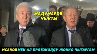 СРОЧНО! МАДУМАРОВ ЧЫГЫП УШУНДАЙ ДЕДИ КЫЛМЫШ ИШИ ОЗГОРУЛДУБУ