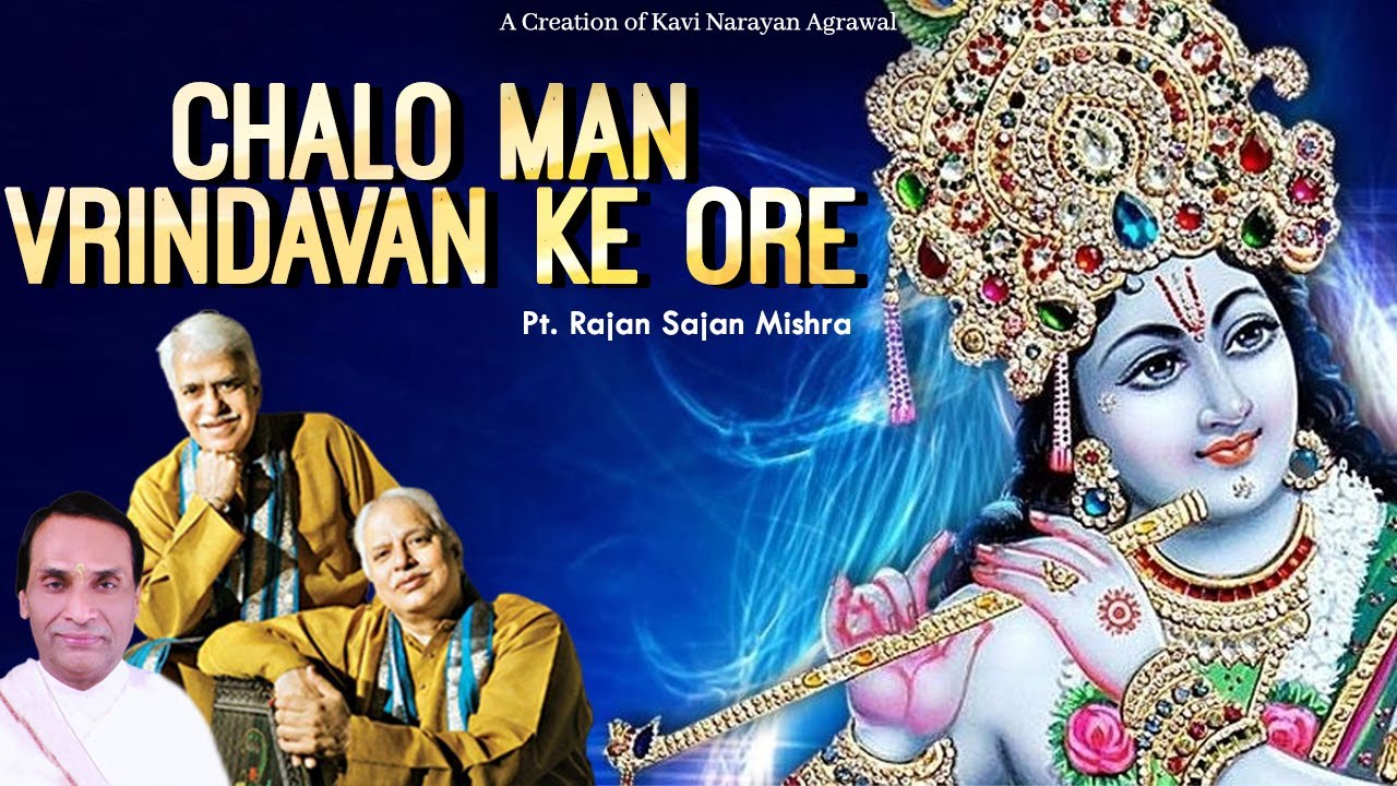 Chalo Man Vrindavan Ke Ore  Pt Rajan Sajan Mishra  Kavi Narayan Agrawal  Devotional Song
