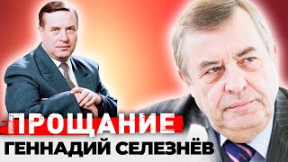 Геннадий Селезнёв. Личная война спикера Госдумы против Бориса Ельцина