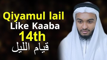 Qiyamul Lail Kaaba 14th Quran Tilawat Kamrul Alom قيام الليل الكعبة المشرفة تلاوات حافظ قمر العالم