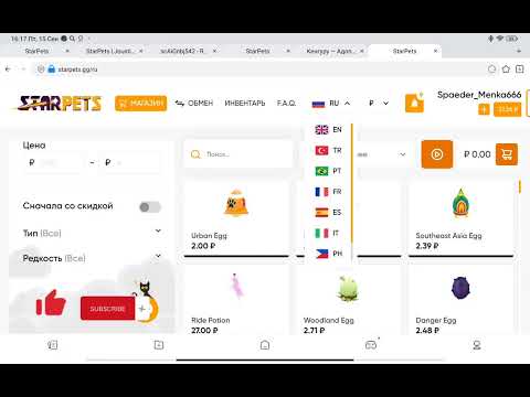 как сменить валюту на StarPets.gg?