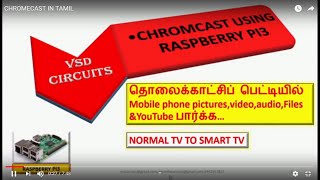 In this video we can see how to use raspberry pi as chrome cast and
make a normal tv smart