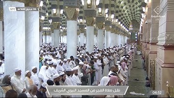 فجر الخميس|للشيخ علي الحذيفي 6 محرم 1444هـ |سورة الطور كاملة