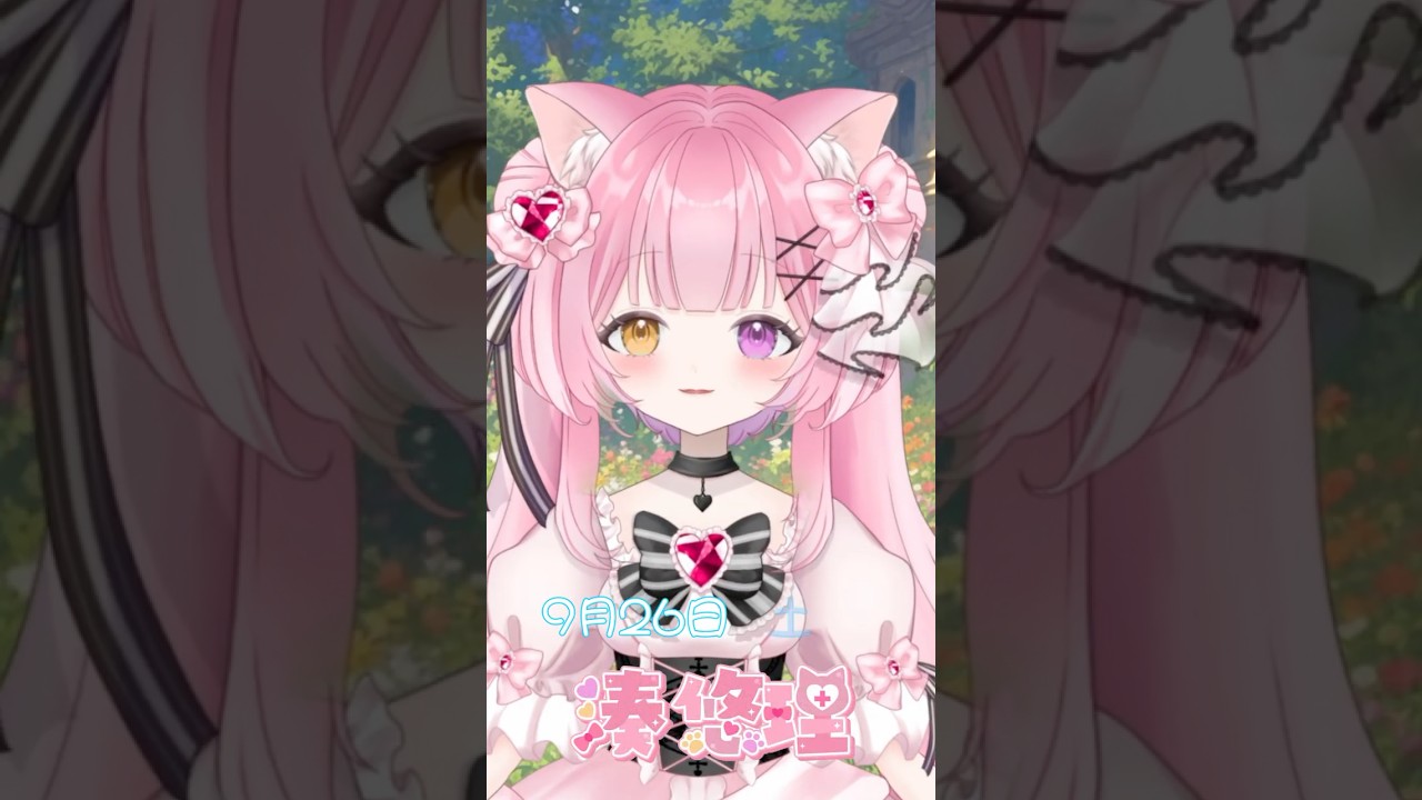♥むっち♥ ♡♬.*゜様【ご確認用】⑨ おはようございます。9月26日 土曜日！ - YouTube