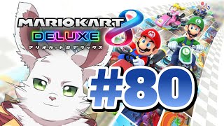 マリカ8DX　part80