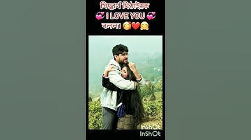 সিদ্ধার্থ মিঠাইকে 💞 I LOVE YOU!💞 বলল।❤️🥰🤗#mithai #adritroy #soumitrisha #sidhai #adritrisha #adrisha