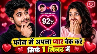 How to Check Love Percentage on Phone? 😍 | Love Calculator 2026 | mobile love calculator screenshot 2
