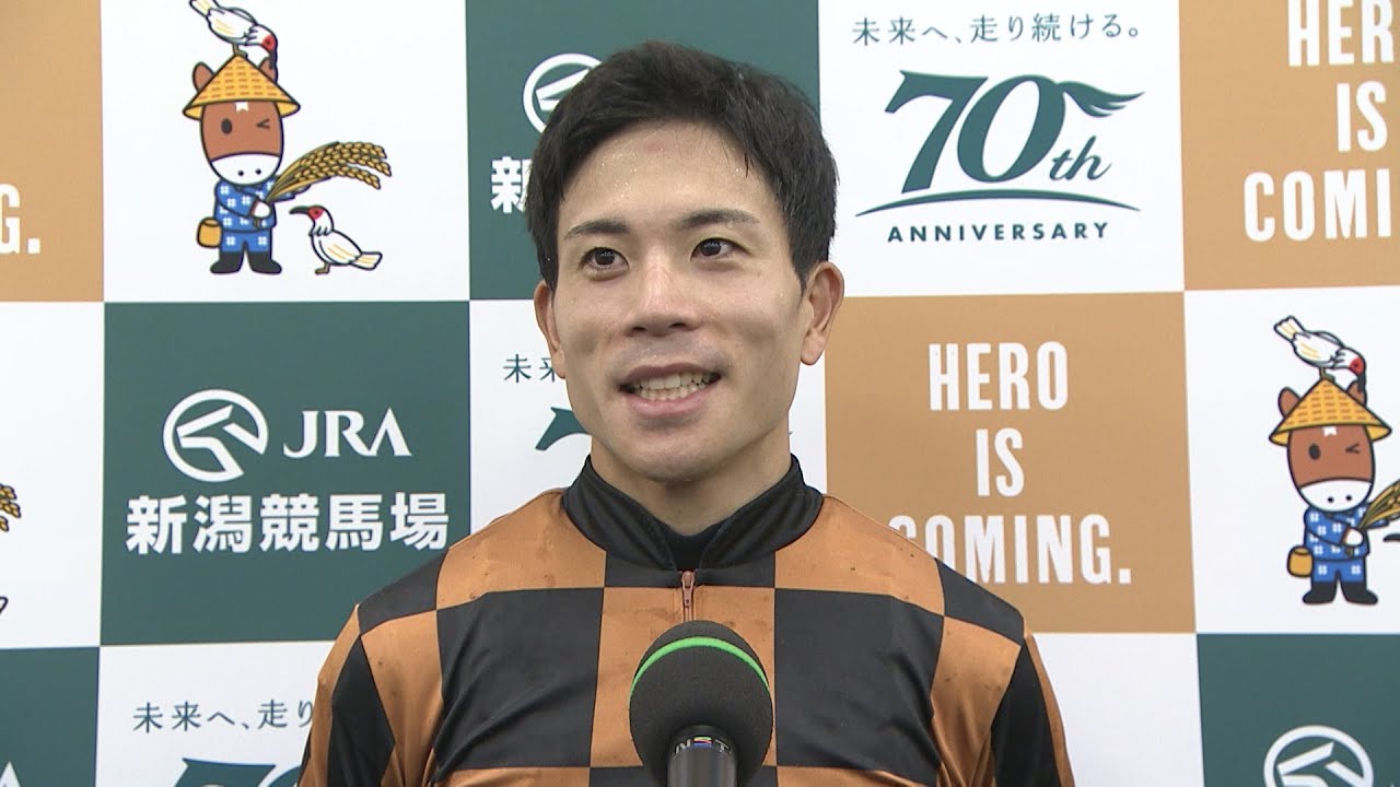アイビスサマーダッシュ・GⅢ】 馬がペース配分してくれた感じで 最後