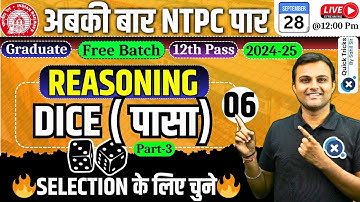 RRB NTPC 2024-25| Reasoning Dice Questions| NTPC Reasoning Dice Questions-06| by Akash sir