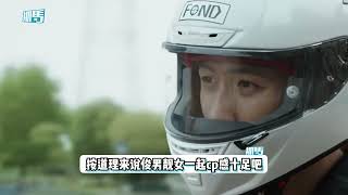 互相嫌弃？李沁称黄景瑜为黄先生太过生分，男方发言全程低头撇嘴#黄景瑜 #李沁