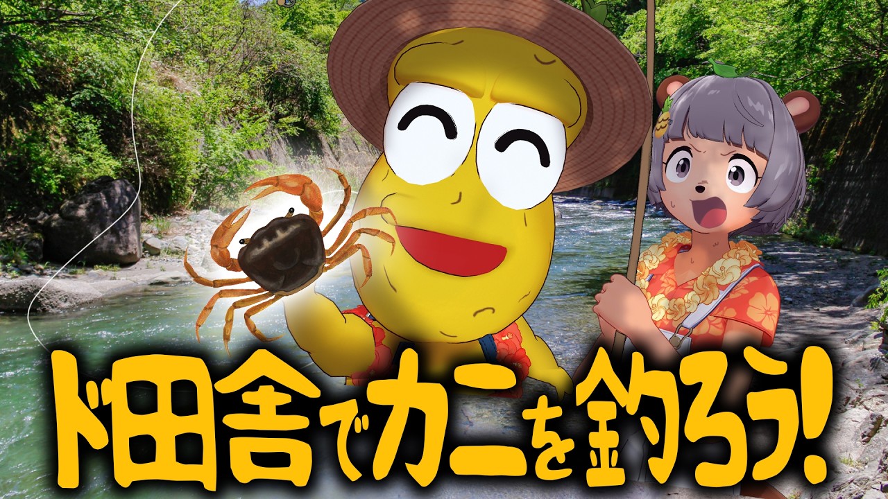 Investigation] How many crabs can you catch in 30 minutes? We're