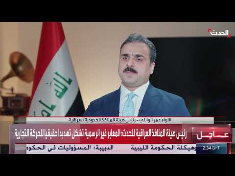 ارتفاع إيرادات المنافذ العراقية لشهر أيار 2025