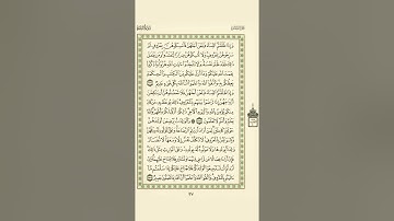 الوجه 37 من القرآن مكرر 10 مرات مع الآيات للحفظ | سورة البقرة | الشيخ عبد الباسط عبد الصمد