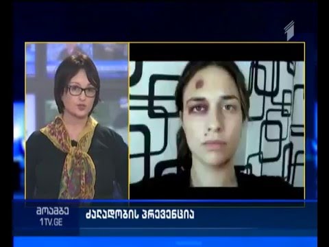 PHR- გენდერული ძალადობის მსხვერპლთათვის კრიზისული ცენტრის საჭიროება.TV 1.19.01.2016