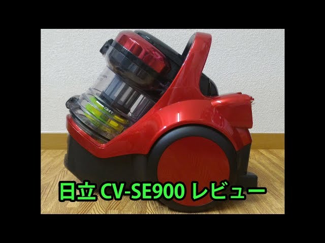 ★日立 掃除機 CV-SE900 パワーブースト サイクロン クリーナー