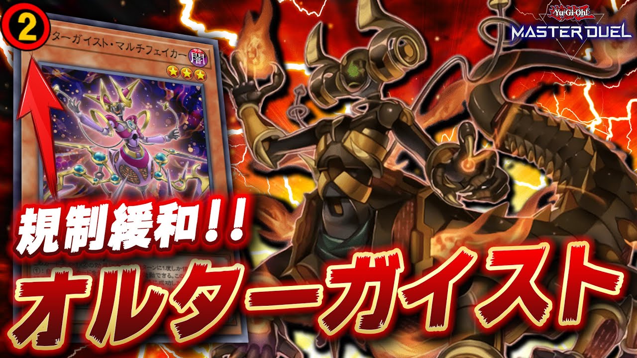 トレーディングカード 即日発送！【オルターガイスト】デッキ遊戯王