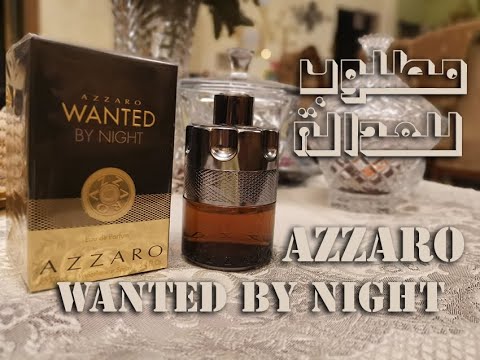     مراجعة عطر ازارو وانتيد باي نايت
