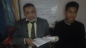مقرر القرآن الكريم للصف الثاني الاعدادي