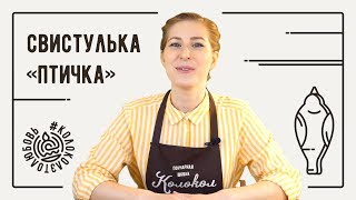 Как вылепить свистульку \