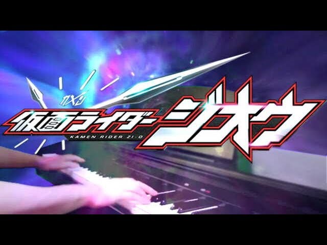 Watch [ピアノ] FUTURE GUARDIAN / 仮面ライダージオウ挿入歌 on YouTube