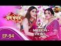 Prem Bandhan - प्रेम बंधन || New Full Episode 94 || New TV Show | Dangal TV Channel