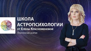 Школа Астропсихологии. Занятие 3. Юпитер и Сатурн в гороскопе рождения.(Третье занятие. Юпитер и Сатурн в гороскопе рождения. Описание лекции: Приглашаем вас принять участие в..., 2016-07-21T06:32:42.000Z)