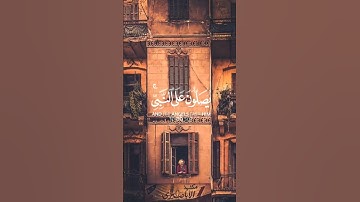 سورة الأحزاب الآيه ﴿56﴾ Surat Al Ahzab #quran #freepalestine