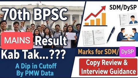 70th BPSC Mains Result & Dip in Cutoff | 70th BPSC Interview Guidance | PMW PCS Sprinto | Prem Sir