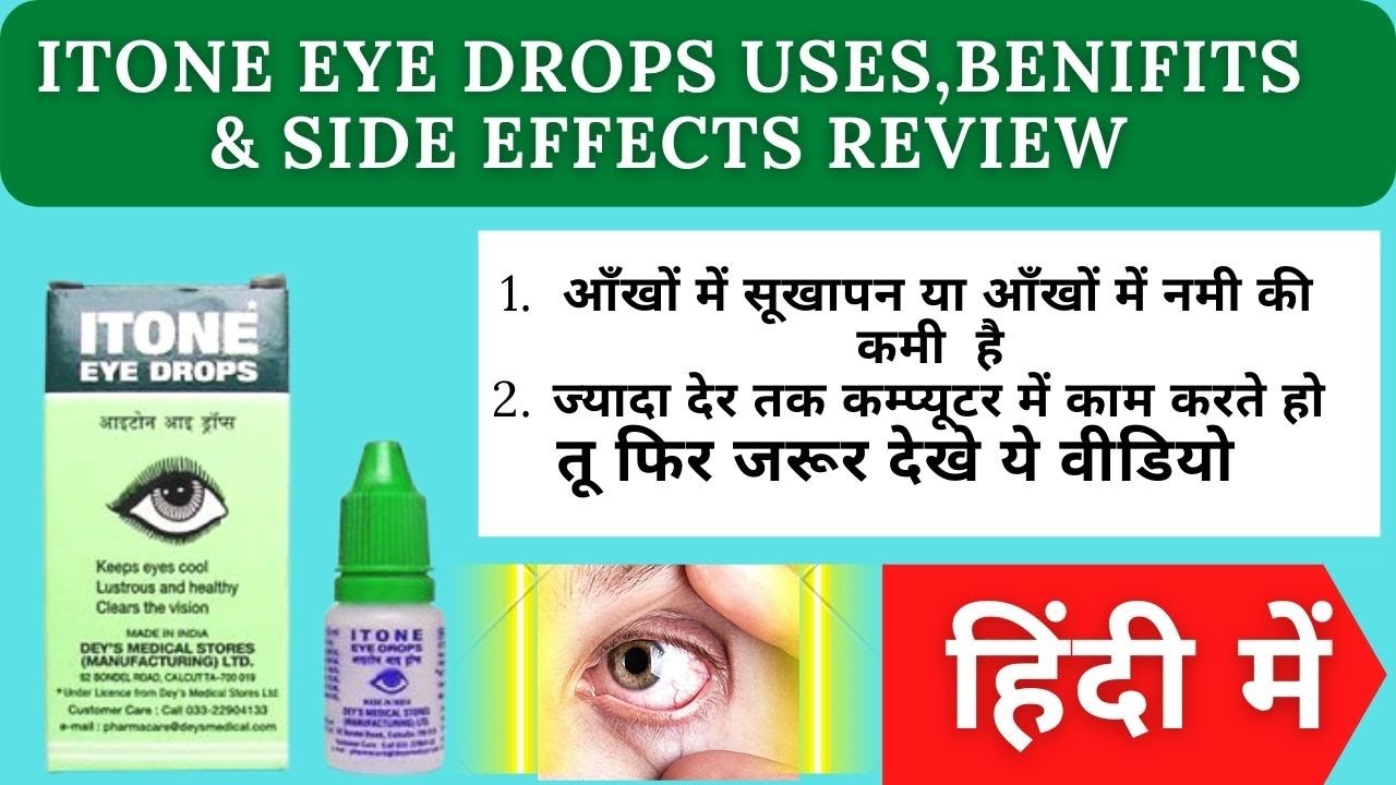 ITONE EYE DROPS review in Hindi. YouTube