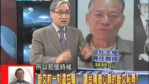 2013.12.13新聞龍捲風part3　韓粗暴斷交　袁世凱住過的大使館全被中共接收！ - 天天要聞